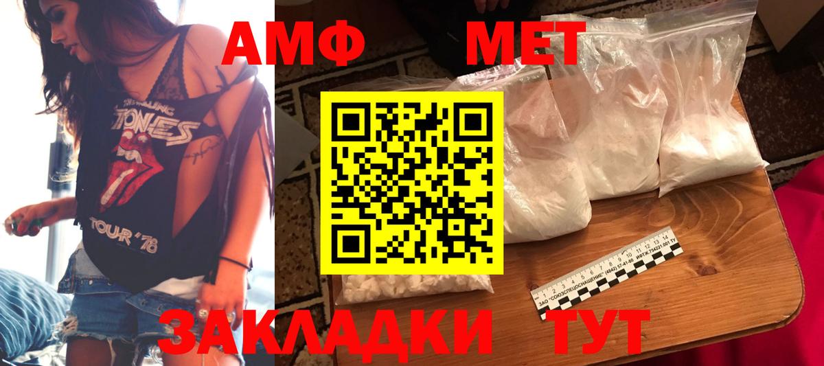 АМФЕТАМИН Premium  Вход с VPN  Амфетамин  Куйбышев 