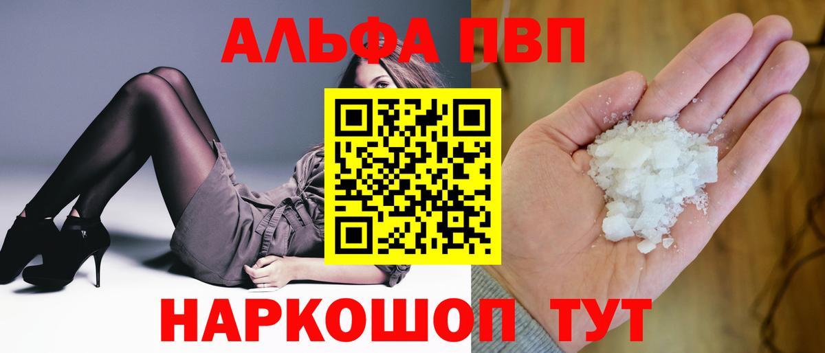 A-PVP VHQ  Вход с VPN  Куйбышев  A PVP VHQ 