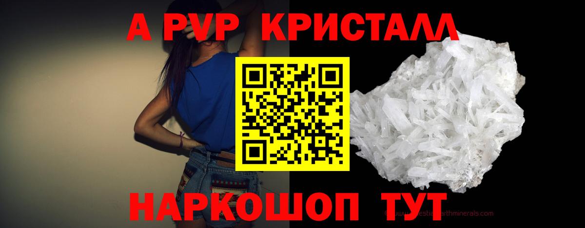 Меф мяу мяу Куйбышев