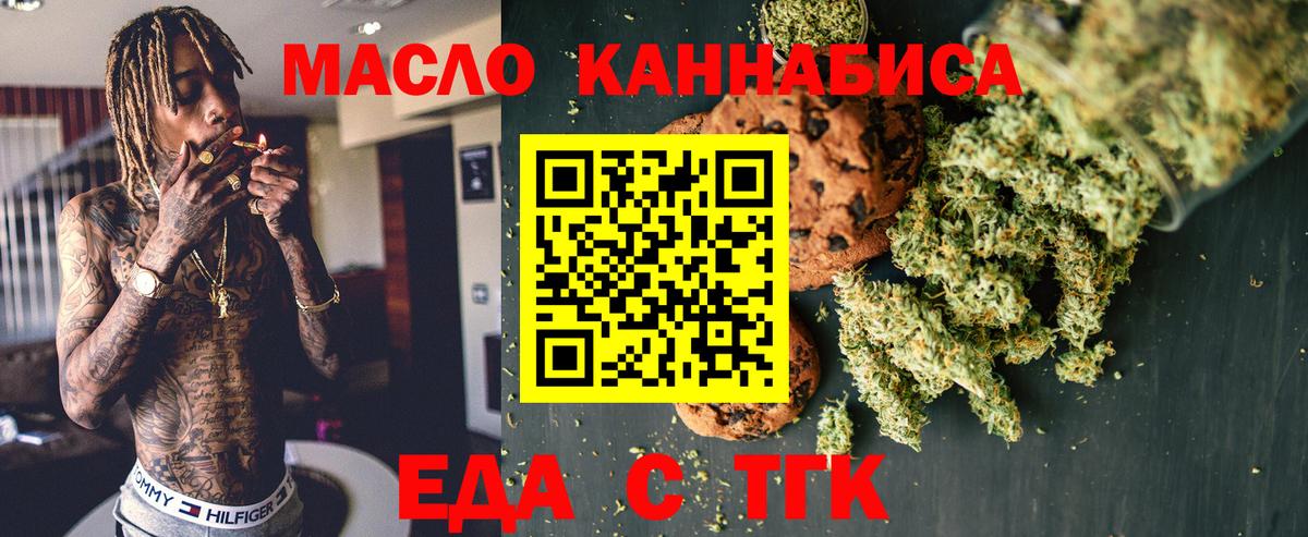 Canna-Cookies марихуана  Вход с VPN  Куйбышев 