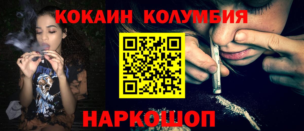 Cocaine 97% Куйбышев