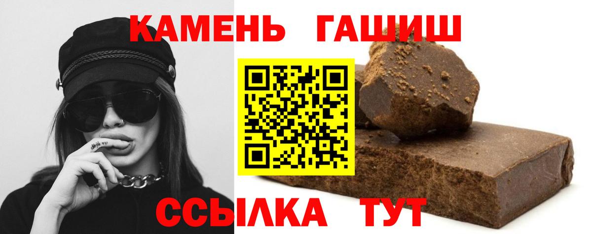 ГАШИШ Premium Куйбышев