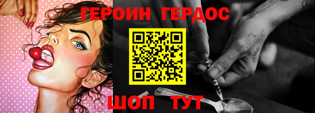 ГЕРОИН белый  Вход с VPN  Куйбышев 