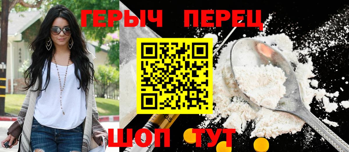 Героин Афган Куйбышев