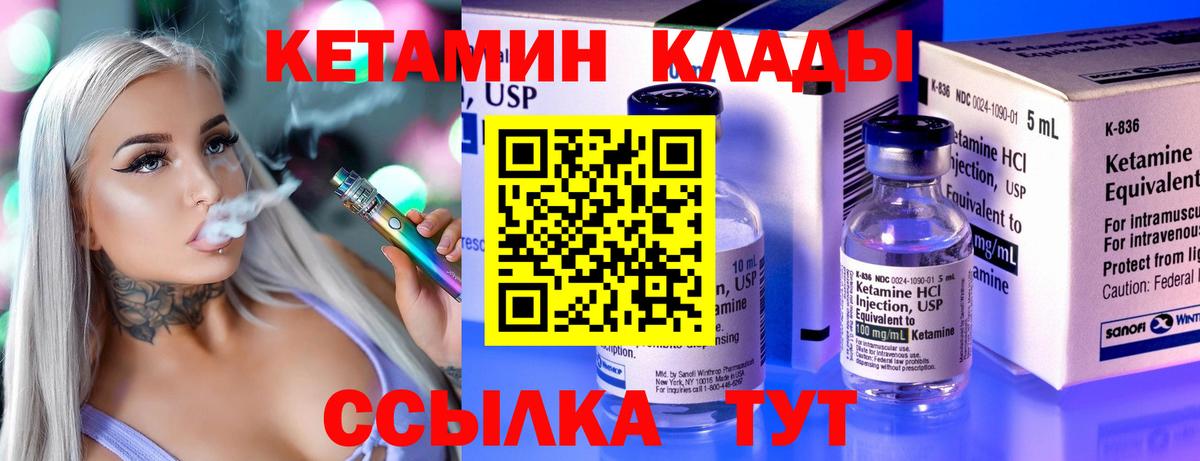 Кетамин VHQ  Вход с VPN  Кетамин ketamine  MEGA ТОР  Куйбышев 