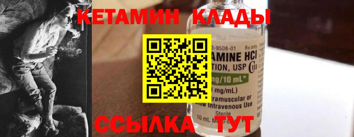 КЕТАМИН ketamine Куйбышев