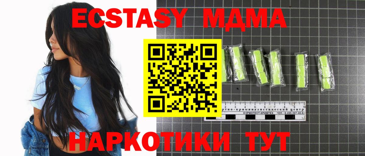 Куйбышев  MDMA VHQ  МДМА  Вход с VPN 