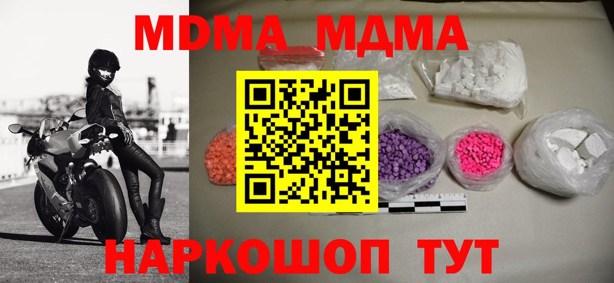 МДМА кристаллы Куйбышев