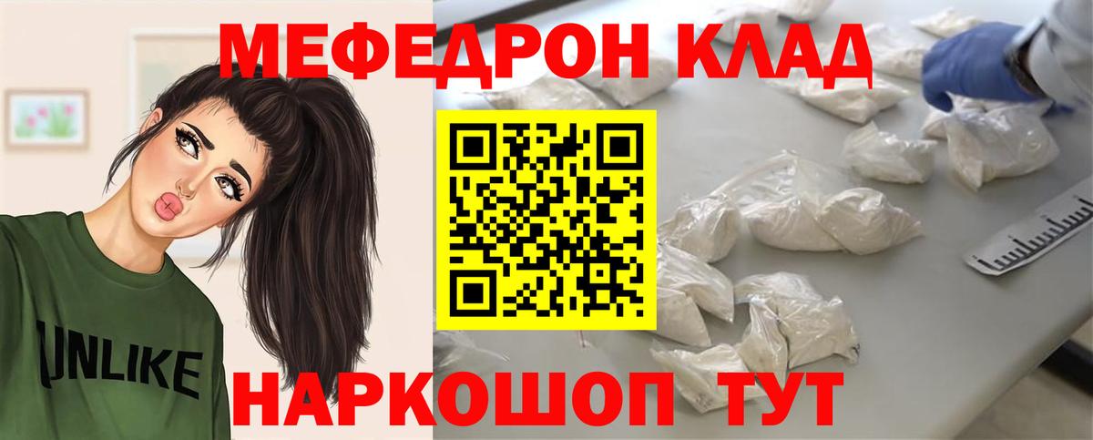 Куйбышев  Меф кристаллы  Вход с VPN  МЯУ-МЯУ кристаллы 