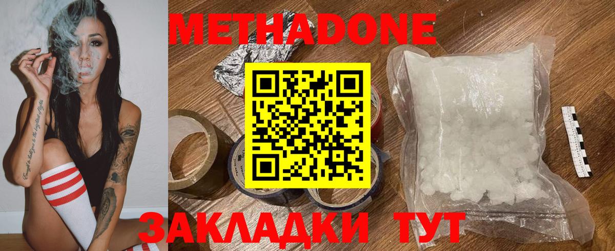 МЕТАДОН кристалл  kraken зеркало  Куйбышев  Метадон мёд  Вход с VPN 