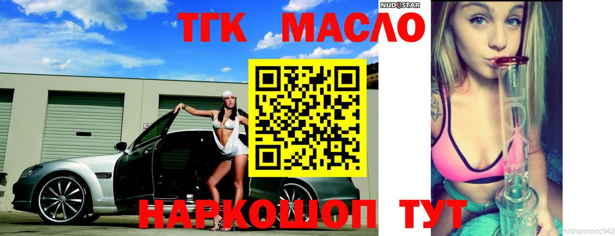 ТГК концентрат  Дистиллят ТГК THC oil  Куйбышев  Вход с VPN 